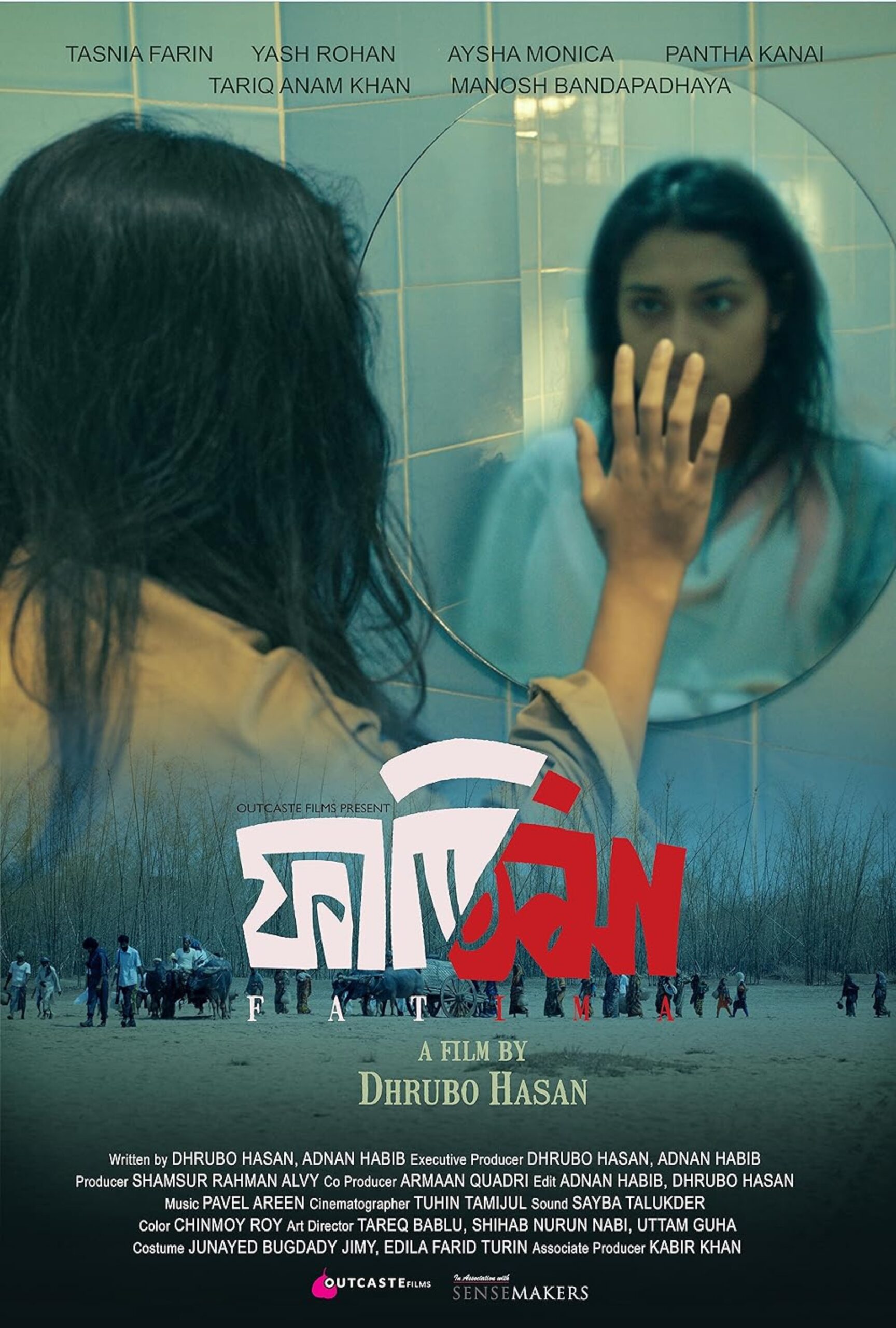 Fatima Bangla Movie