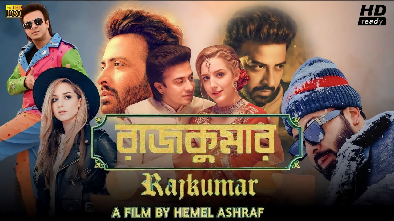 Rajkumar, Shakib Khan