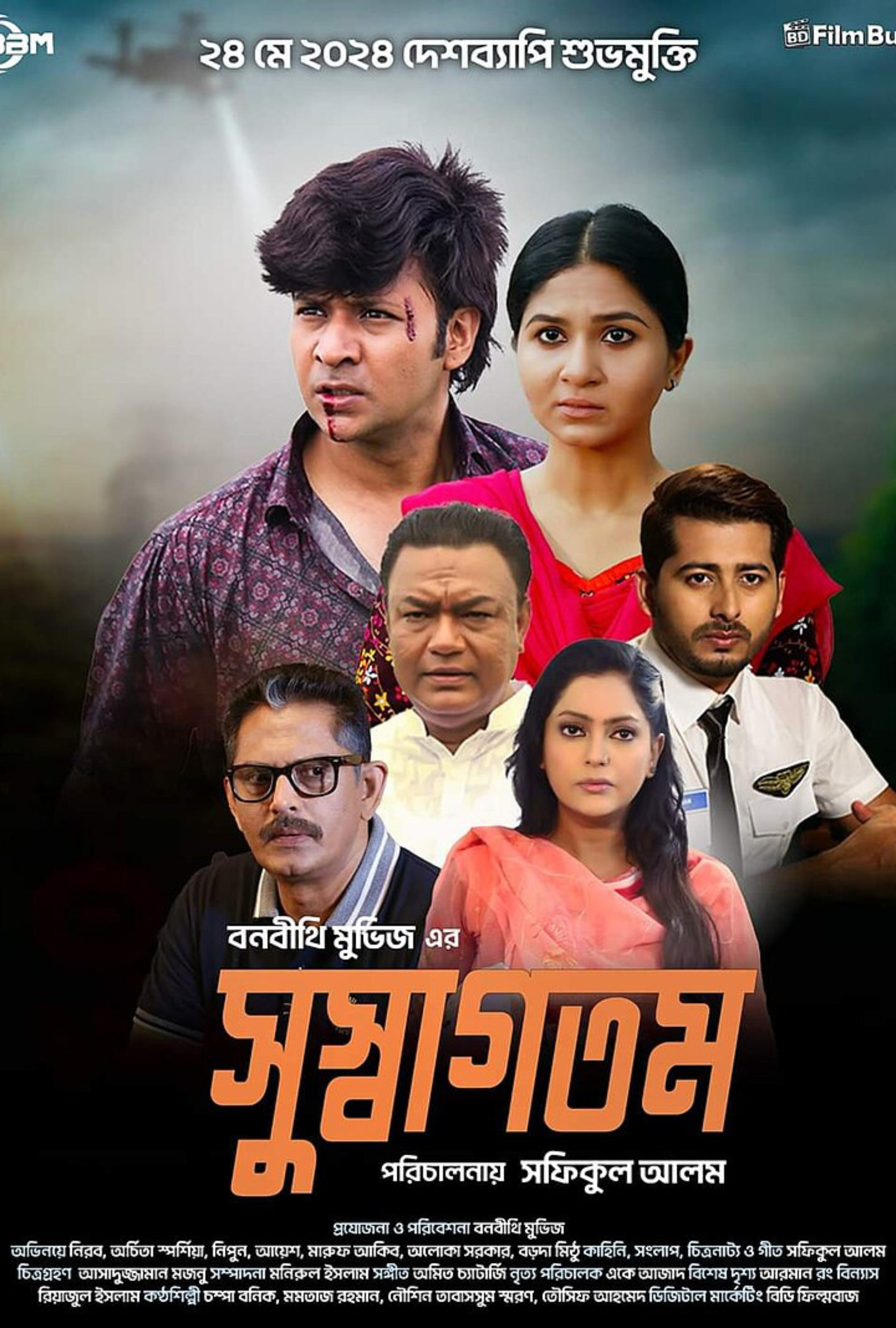 Susagotom Bangla Movie