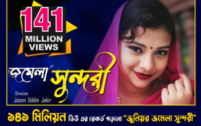 The Success of The Popular Junior Movie of Bangladesh “Jomela Sundiri” With 141 Million Views