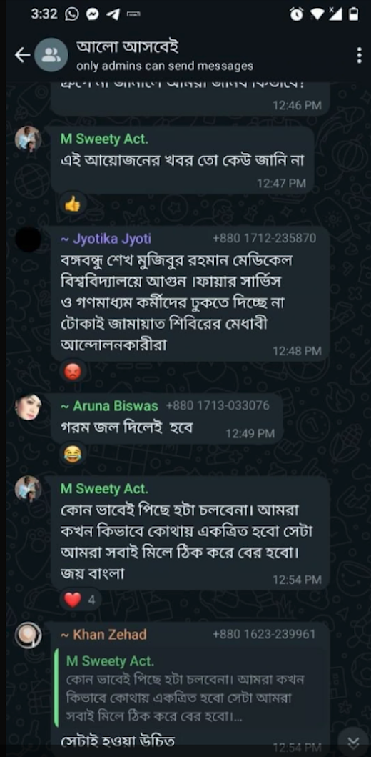 আন্দোলনকারী ছাত্র-ছাত্রীদের উপর ‘গরম পানি’ ঢেলে দিতে বলেন কয়েকজন শিল্পী আন্দোলনকারী ছাত্র-ছাত্রীদের উপর ‘গরম পানি’ ঢেলে দিতে বলেন কয়েকজন শিল্পী<br />